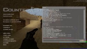 как сменить ник в Counter-Strike Source Css