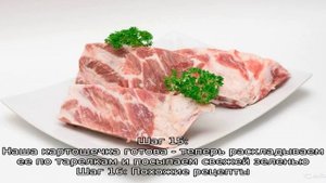 Картошка с мясом в утятнице