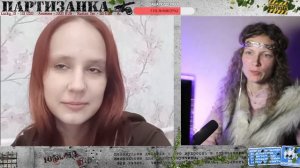 Развестись не зная зачем & Партизанка