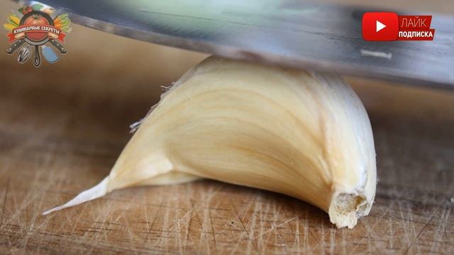 Зачем я посыпаю зубчики чеснока солью. Кулинарная хитрость, облегчающая жизнь! смотреть онлайн