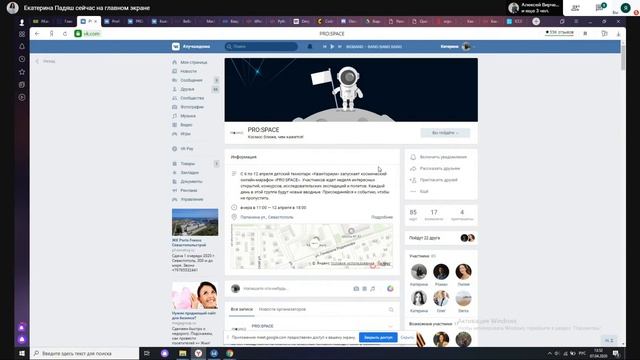 Вебинар «Дополнительное образование: кружки в сети»
