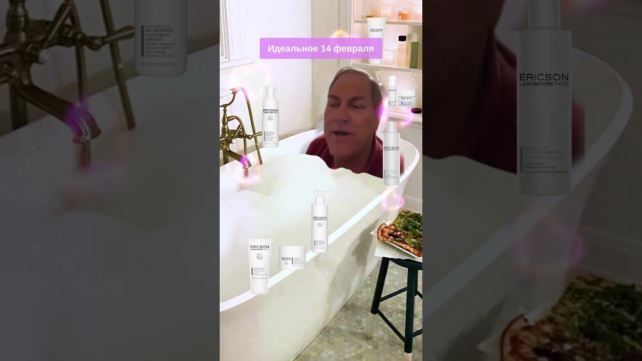 День всех влюбленных с заботой о себе Расслабляющая ванна с #ericsonlaboratoire #космецевтика смотреть онлайн