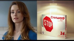 "Стоп, диарея! Стопдиар"