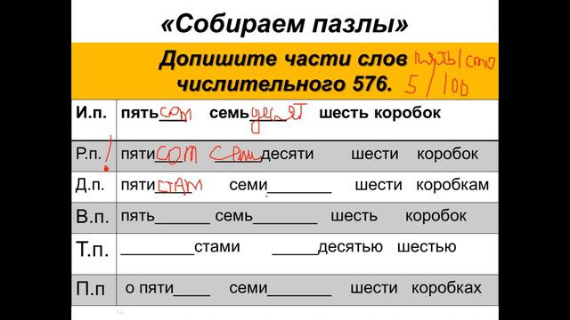 СКЛОНЕНИЕ СОСТАВНОГО ЧИСЛИТЕЛЬНОГО #твшкола5+