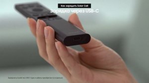 Телевизоры Samsung | Как настроить пульт Solar Cell на солнечных батареях