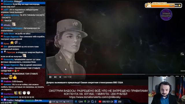 Жмиль смотрит реальный допрос реального выжившего пришельца с реальной зоны-51 смотреть онлайн