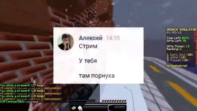 АДДЗЛ КИДОК И НАКРУТЧИК! Я ЗАБОЛЕЛ РАКОМ؟ ¦ ОБЗИ И АЙРОН ЗАШКВАР؟ ¦ HYPIXEL GRINCH SIMULATOR смотреть онлайн