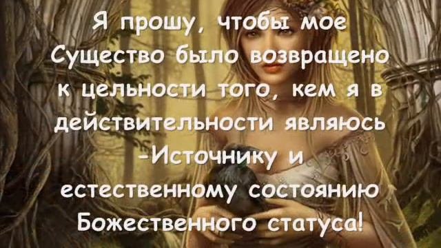 Кармическое Исцеление