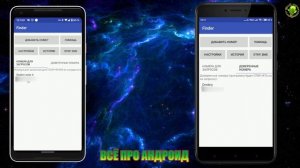 Удалённый трекинг, отслеживание местоположения через СМС, поиск устройства по GPS и WiFi