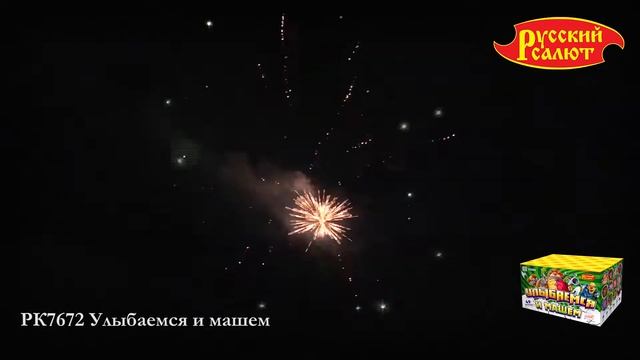 РК7672 Улыбаемся и машем смотреть онлайн