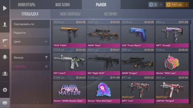 ПОЛУЧИ БЕСПЛАТНО ТОПОВЫЙ АККАУНТ СО СКИНАМИ STANDOFF 2 - БЕСПЛАТНЫЕ АККАУНТЫ СТАНДОФФ 2 #3 смотреть онлайн