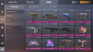 ПОЛУЧИ БЕСПЛАТНО ТОПОВЫЙ АККАУНТ СО СКИНАМИ STANDOFF 2 - БЕСПЛАТНЫЕ АККАУНТЫ СТАНДОФФ 2 #3