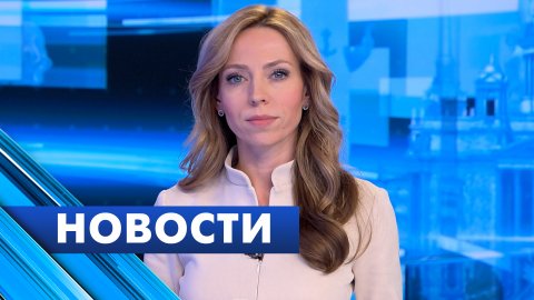 Главные новости Петербурга / 20 марта