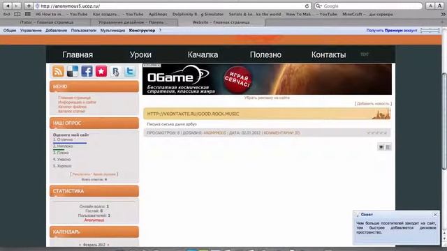 Урок 3  Как сделать свой дизайн uCoz  Блоки