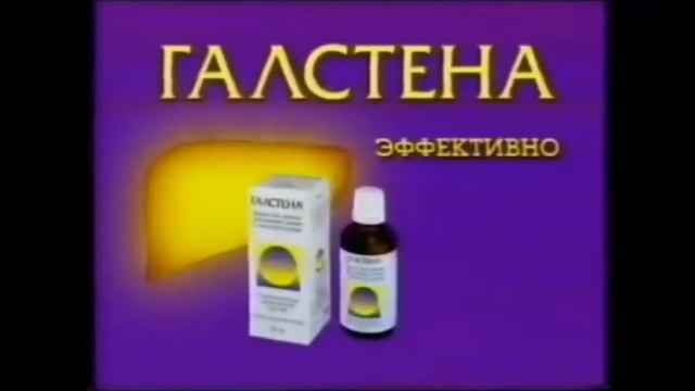 ГАЛСТЕНА