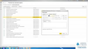 1С:Документооборот 2.1. Урок 21. Регламентные и фоновые задания. За 5 минут.