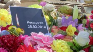 Через сорок дней после трагедии в Кемерове по всей России пройдут поминальные мероприятия