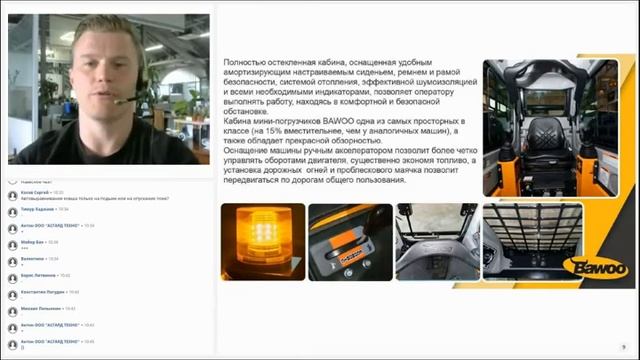 Бортовые минипогрузчики BAWOO из Южной Кореи. Преимущества и отличия от конкурентов.