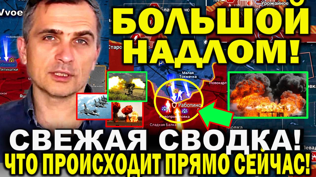 Юрий Подоляка сообщил. Свежая сводка 24 октября. Большой надлом. Израиль. Ответ РФ США. Киев