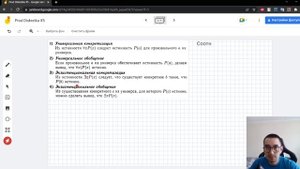 Дискретная Математика #5 исчисление предикатов