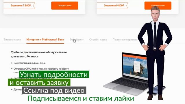 АТБ открыть расчетный счет в банке для ИП и ООО - быстро, бесплатно, онлайн смотреть онлайн