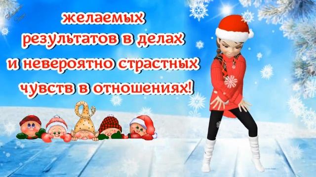 МЕГА весёлое прикольное поздравление Со Старым Новым годом! 2023☃️ Старый Новый год!