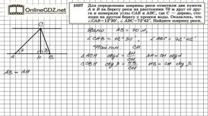 Задание № 1037 — Геометрия 9 класс (Атанасян)