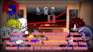 РЕАКЦИЯ UnderTale НА Murderer Time Trio Phase 1 (1/3)