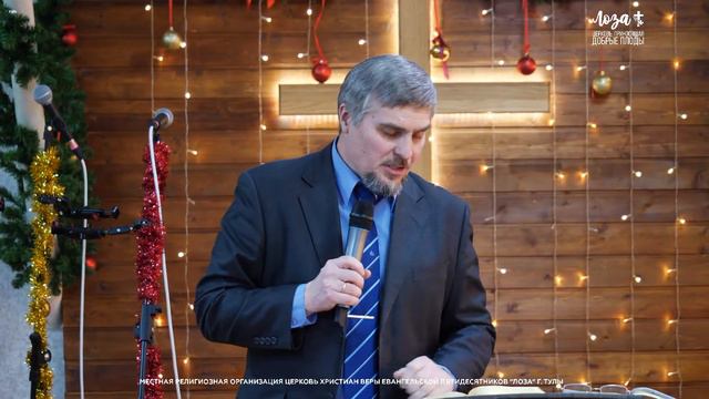 Богослужение 08.01.2023