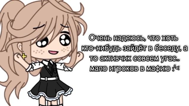 ?•| Возвращение на канал? Ссылка на беседу для общения? |• Ч.О. |• Gacha Life |•? смотреть онлайн