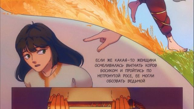 {Легенда о Яриле || полностью || Озвучка комикса/новеллы} ~ [ʀᴜs] смотреть онлайн