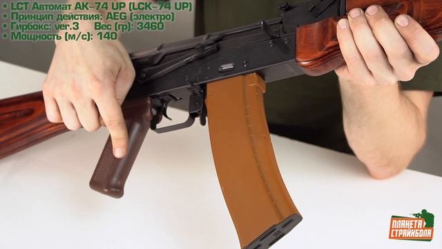 Обзор АК-74 от LCT смотреть онлайн