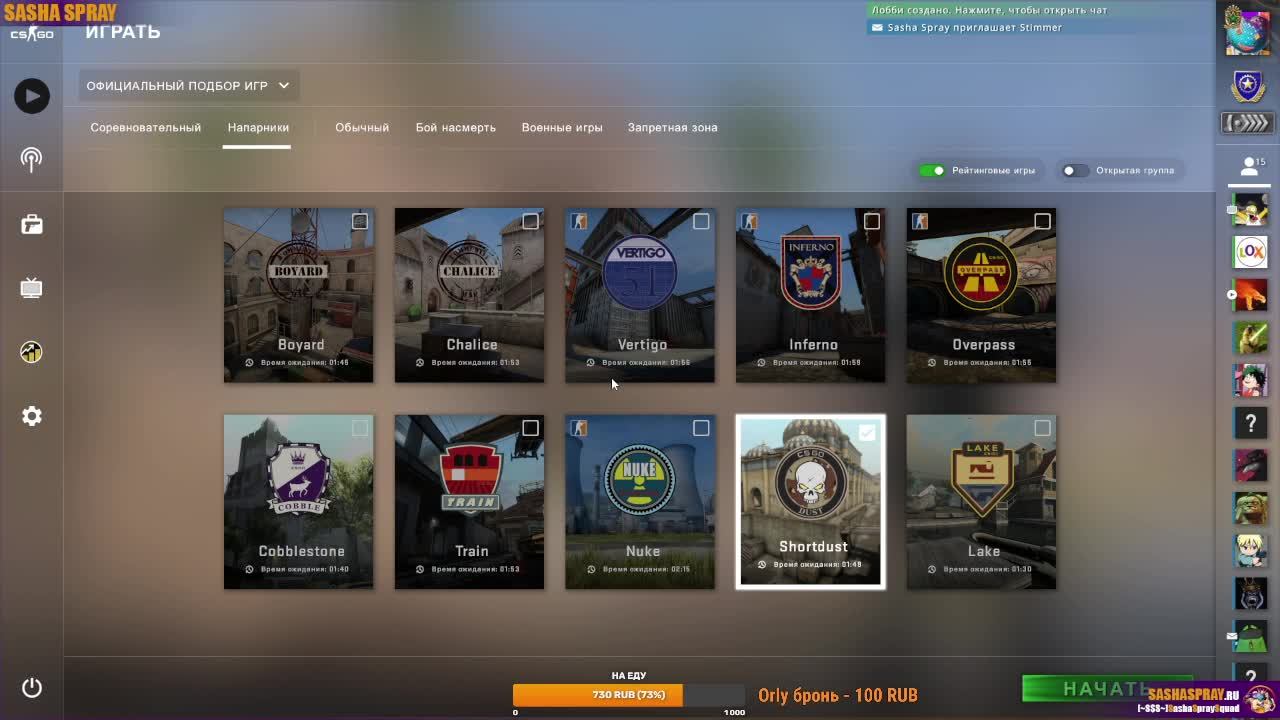 #CSGO | #ПП | #SashaSpray