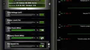 Разгон видеокарты NVidia, AMD ATI Radeon для cs 1.6