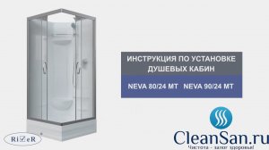 Душевая кабина River Neva 8024 MT БК и 90/24 MT без крыши