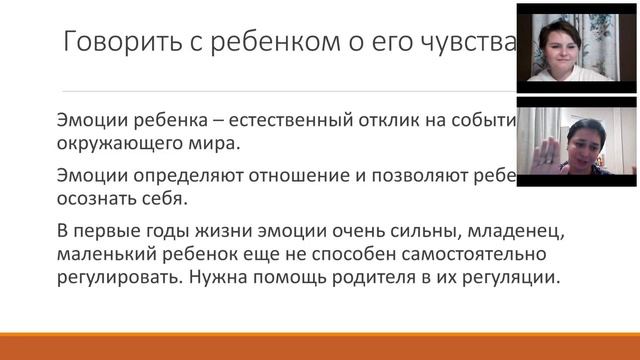 Как и о чем говорить с младенцами и детьми раннего возраста. Артамонова А.Ю. #НЕДЕЛЯ_РП