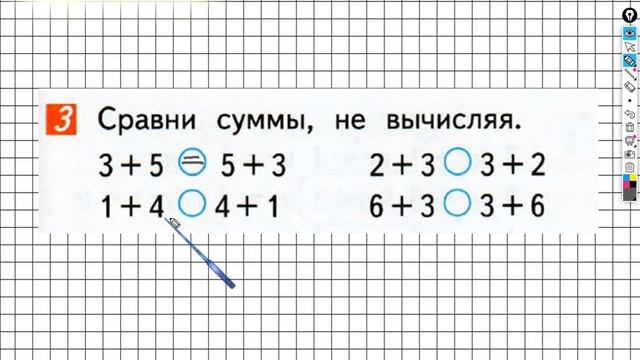 Страница 27 Задание №3 - ГДЗ по математике 1 класс (Дорофеев Г.В.) Часть 2 смотреть онлайн