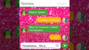 Переписка Лунтика, Кузи, Элины, Бабы Капы, Вупсеня, Марго, Пупсеня, Милы и Пчеленка