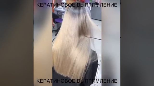 Кератиновое выпрямление волос - салоны красоты 12 месяцев