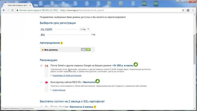 Как проверить домен на занятость? Проверяем свободно ли доменное имя