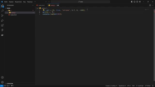 Уроки JavaScript для начинающих / #7   Массивы данных  Одномерные и многомерные массивы