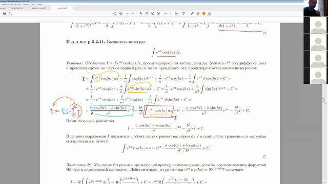 2. Неопределённый интеграл. Таблица интегралов. Интегрирование рациональных функций.