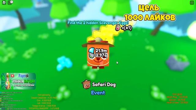 СТРИМ РАКЕТНОЕ ОБНОВЛЕНИЕ В PET SIMULATOR X ROBLOX смотреть онлайн