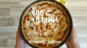 Яблочный пирог с безе. Простой рецепт.