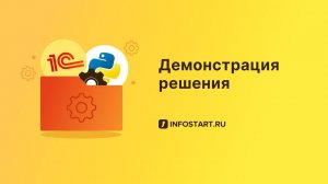 Обзор демо обработки набора компонент для 1С Мултитул 3 часть Видеосканер