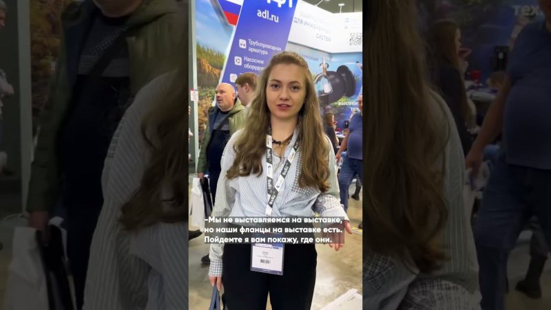 Aquatherm Moscow 2023. Что мы нашли интересного на выставке? #оникс #фланцы