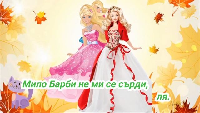 Първи клас - детска песничка (видео с текст) смотреть онлайн