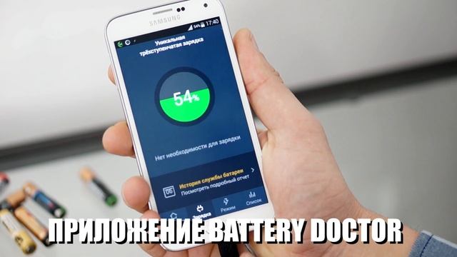 Droid-гуру №3. Как увеличить время работы телефона на Android | UADROID