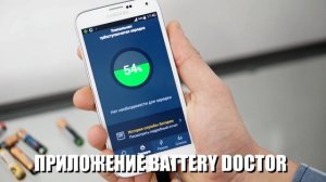 Droid-гуру №3. Как увеличить время работы телефона на Android | UADROID