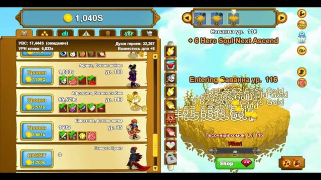 Clicker Heroes гайд смотреть онлайн